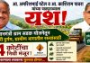 अमरिशभाई पटेल व आ. काशिराम पावरा यांच्या पाठपुराव्याला यश, प्रधानमंत्री ग्राम सडक योजनेतून आदिवासी दुर्गम, ग्रामीण भागातील रस्त्यांसाठी 14 कोटींचा निधी मंजूर