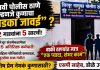सांगवी पोलीस ठाणे म्हणजे कुणाचा “लाडका जावई”..? २ गाड्यांना ५ सारथी, मंजूर संख्याबळापेक्षा १५ अतिरिक्त कर्मचारी; बाकी ठाण्यांत मात्र “एक प्यादा, शंभर कामं”!