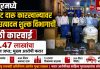 शिरपूरमध्ये बनावट दारू कारखान्यावर राज्य उत्पादन शुल्क विभागाची मोठी कारवाई ₹8.47 लाखांचा मुद्देमाल जप्त; मुख्य आरोपी फरार