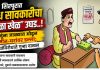 शिरपूरात अवैध सावकारीचा “काळा खेळ” उघड..! गरजूंना कर्जाच्या जाळ्यात अडकवून जमीन-घरांवर डल्ला; तिघांविरोधात अधिकृत गुन्हा?