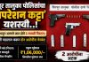 शिरपूर तालुका पोलिसांचा ‘ऑपरेशन कट्टा’ यशस्वी..! मध्यप्रदेशातून आणले जात होते ३ गावठी पिस्टल; पोलिसांनी पाठलाग करून दोन आरोपींना जेरबंद!