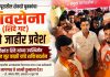 शिरपूरातील शेकडो युवकांचा शिवसेना (शिंदे गट) मध्ये जाहीर प्रवेश डॉ. श्रीकांत शिंदे यांच्या उपस्थितीत सलमान नूर काझी यांचे शक्तिप्रदर्शन