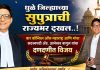 धुळे जिल्ह्याच्या सुपुत्राची राज्यभर दखल..! बार कौन्सिल ऑफ महाराष्ट्र आणि गोवा सदस्यपदी ॲड. ज्ञानेश्वर बागुल यांचा दणदणीत विजय