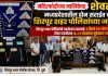 मंदिरफोडींच्या मालिकेचा शेवट! मध्यप्रदेशातील दोन सराईत चोर शिरपूर शहर पोलिसांच्या जाळ्यात